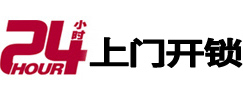 云县开锁_云县指纹锁_云县换锁